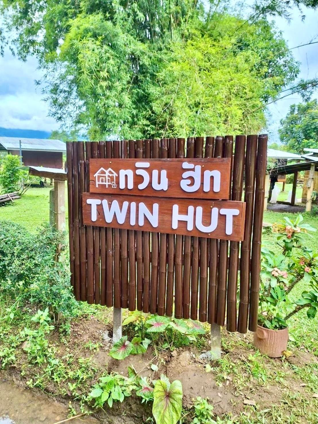 מלון פאי Twin Hut מראה חיצוני תמונה